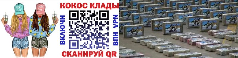 COCAIN Перу  Купить закладки  Прохладный 