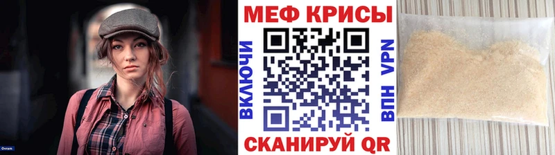 Меф кристаллы  Купить где  Прохладный 