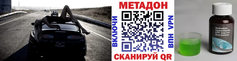 Купить где  Прохладный  Метадон methadone 